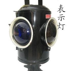 表示灯